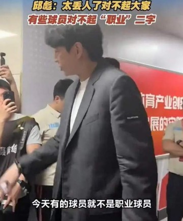乐鱼体育官方网站-山东惨败出局，邱彪罕见爆粗口，矛头直指3人，鲁媒名记说出一二